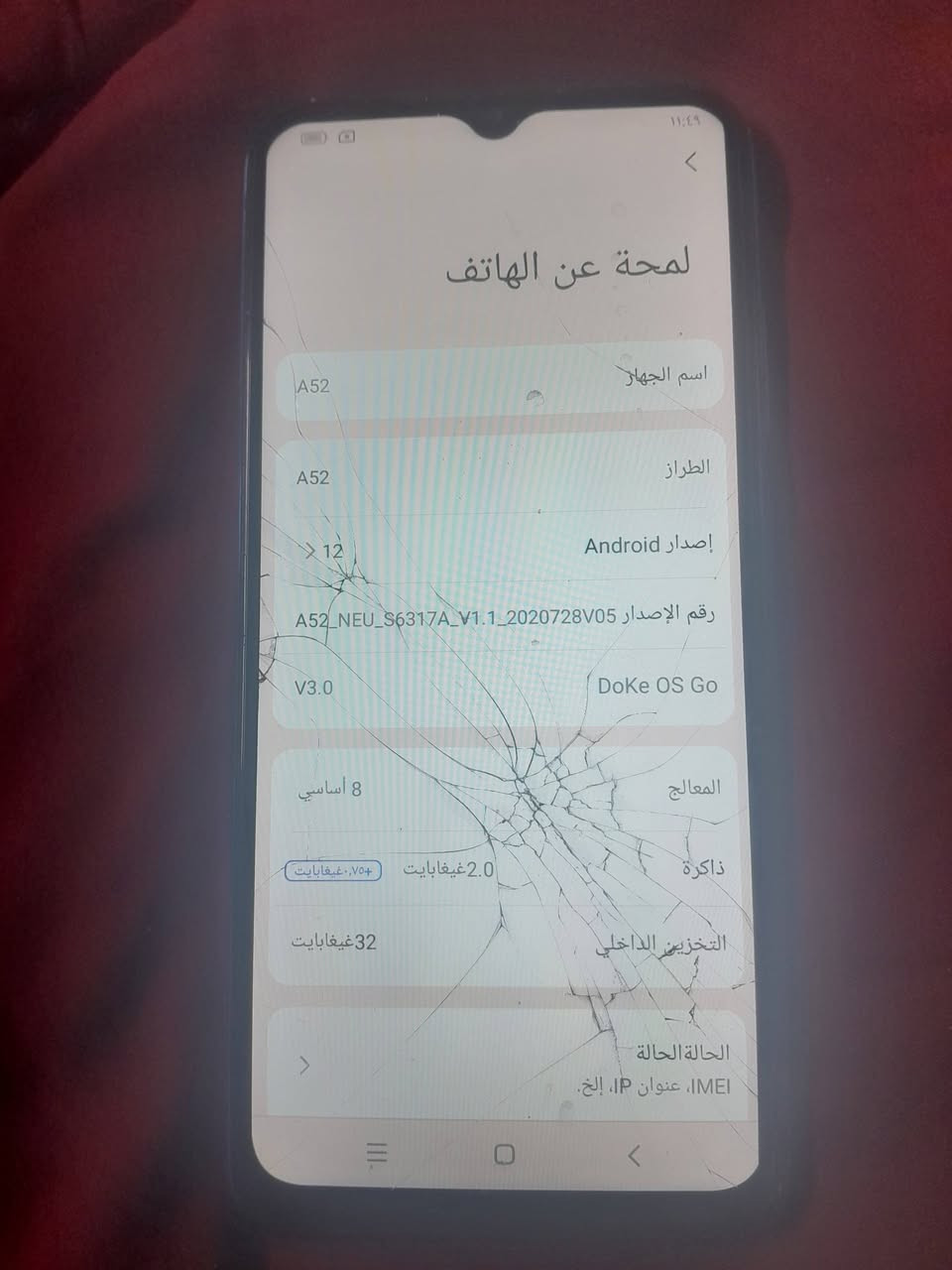 السلام عليكم جهاز اي 52 جهاز ما مفتوح نظيف بس فطور بالحساس ذاكره 32 جهاز اصلي الله يشهد السعر 45 العنوان كربلاء باب طويريج رقم الهاتف***********
