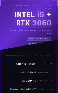 تجميعة كاملة • i5 12400F • RTX 3060 12GB
