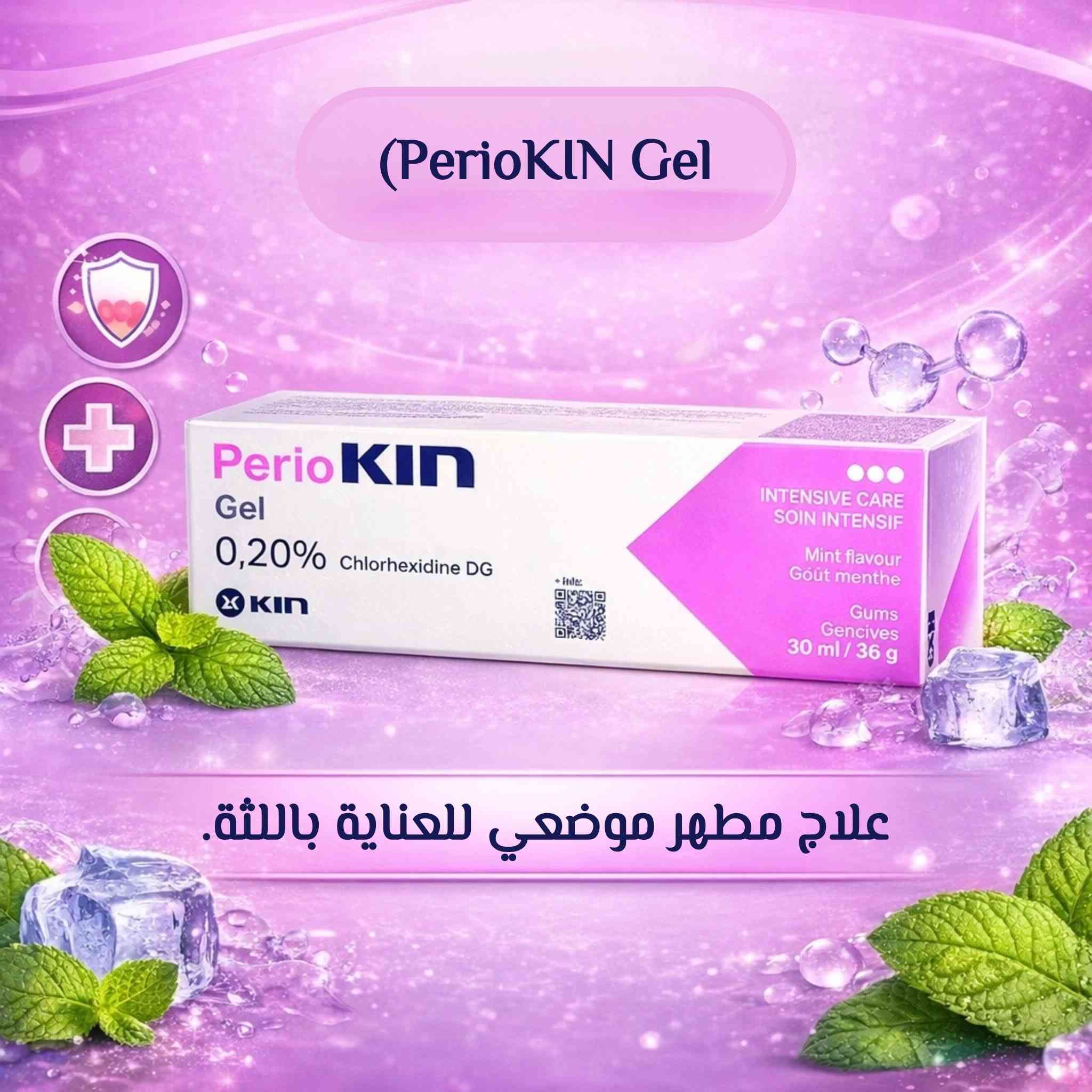 شركة KIN توفرت بصيدليتنا

‎#صيدلية_المرسل

🕰️:- من الساعة 8:00صباحا - الساعة 12:00 بعد منتصف الليل

🏠بابل-القاسم-شارع الاطباء-مقابل متوسطة الجواهري- مجمع المرسل الطبي

 واتساب https://wa.me/message/7JTSKB3DIJ2CB1

تابعو البيج وتفاعلوا مع المنشورات يومية معلومات تفيدكم 
علمود تعرفون الصح والي يفيدكم 😍😍


**إذا كنت صاحب هذا الإعلان وتريد حذفه لأي سبب، رجاءا أرسل رسالة إلى الدعم الفني**