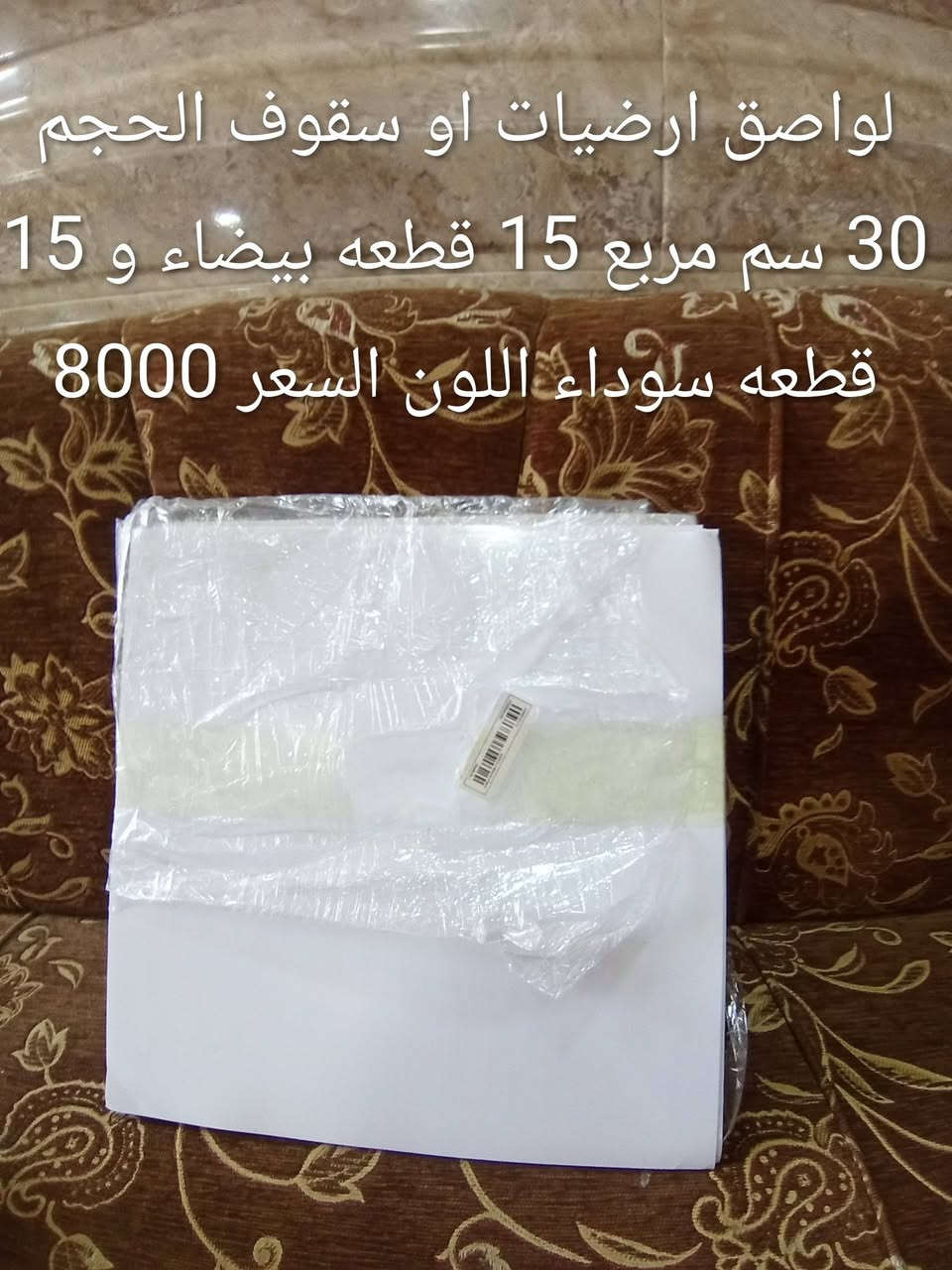 للبيع اغراض امزون جديد وشغال شرط داخل الموصل فقط يوجد توصيل 3 الاف دينار للتواصل عالخاص


**إذا كنت صاحب هذا الإعلان وتريد حذفه لأي سبب، رجاءا أرسل رسالة إلى الدعم الفني**