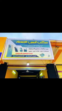 صيانة أجهزة ذكية • خصم 50% • بيجي مربع الموبايلات