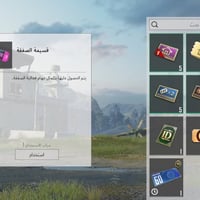 حساب ببجي • لوبي مربوط • رقم داخلي