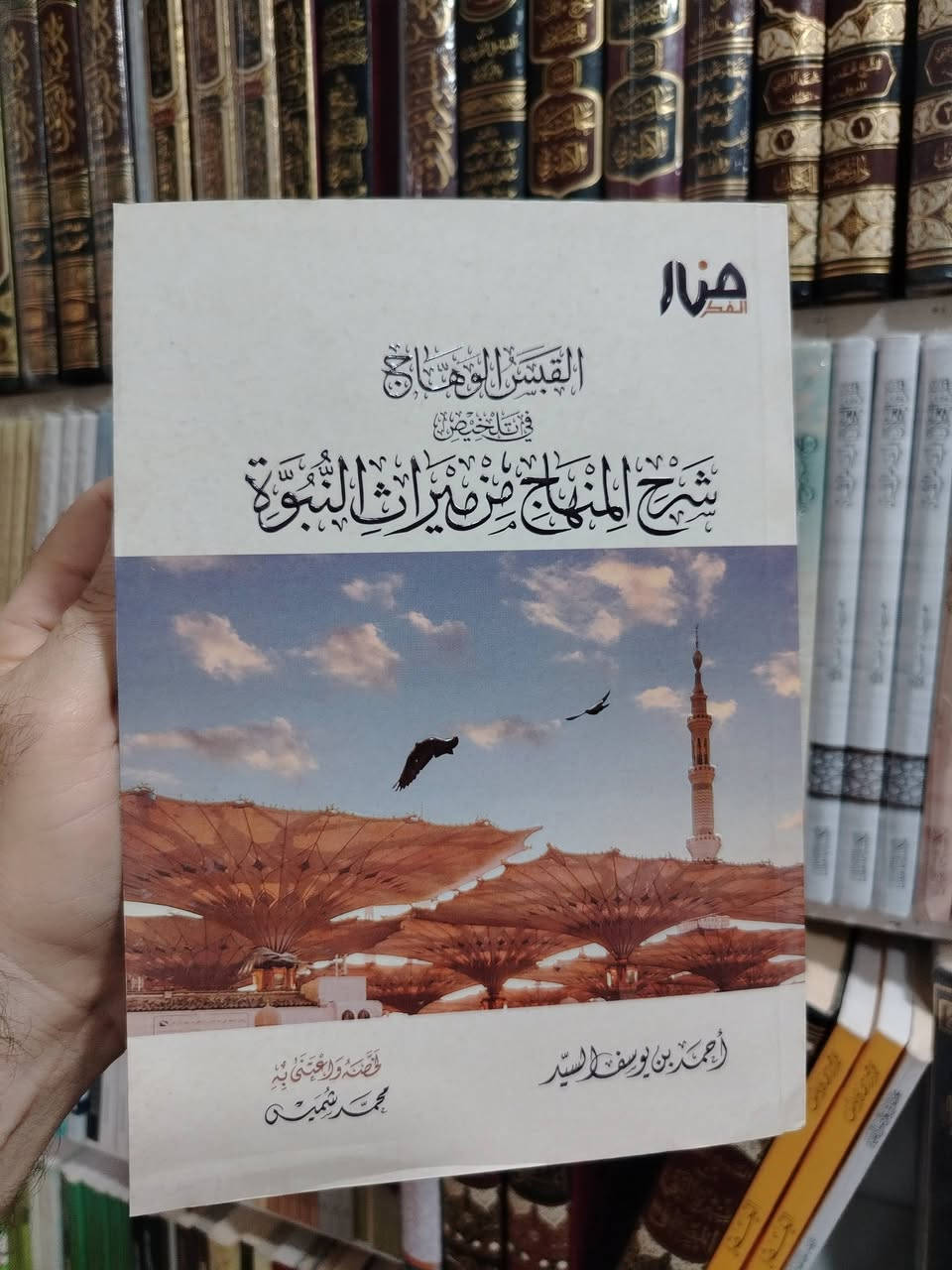 من مؤلفات أحمد يوسف السيد 💌


**إذا كنت صاحب هذا الإعلان وتريد حذفه لأي سبب، رجاءا أرسل رسالة إلى الدعم الفني**