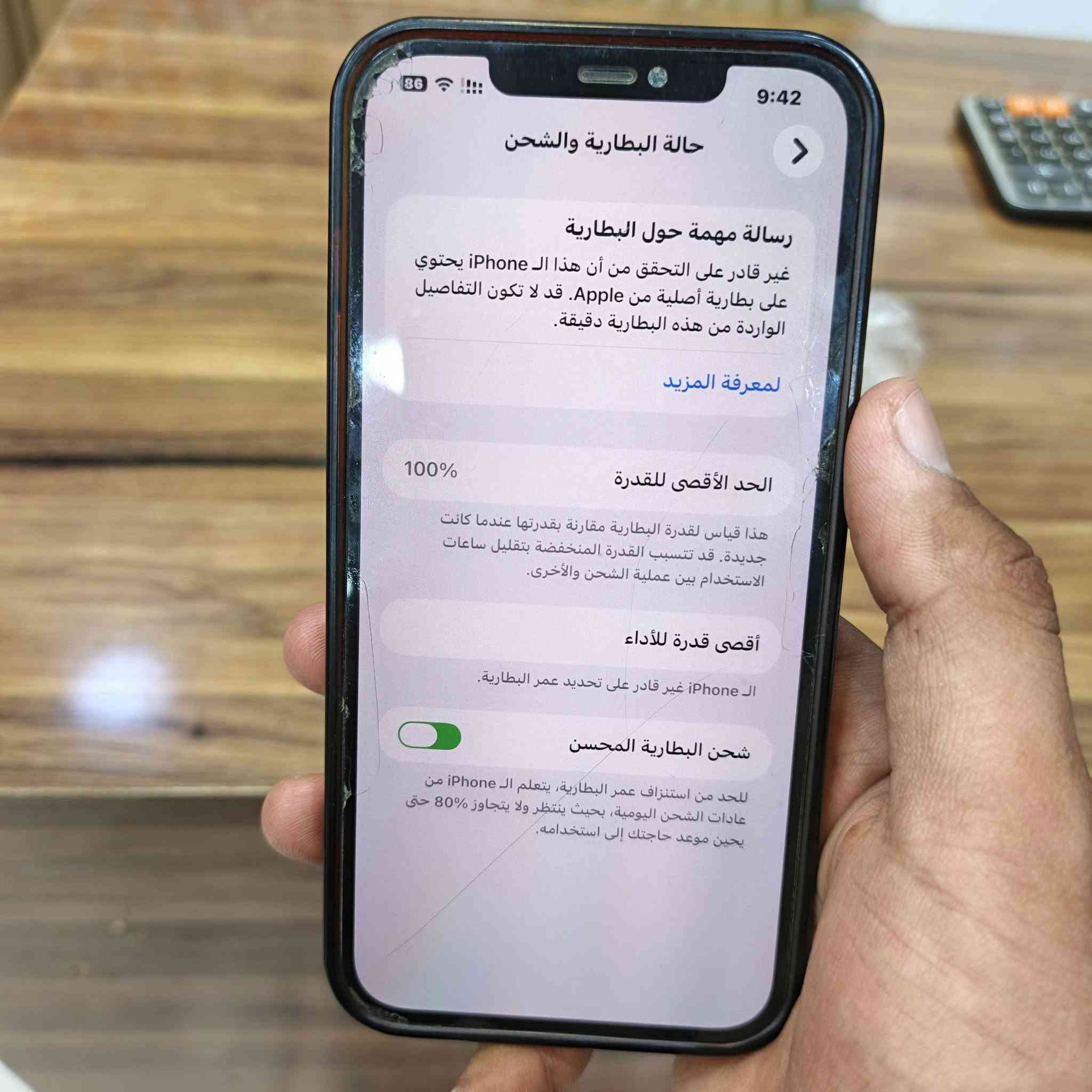 سلام عليكم إيفون  12 برو ماكس بطاريه مبدله من شركه أبل  شريحه الاكترونية  ذاكرته 256 سعره 400وبيه مجال بسيط يرهم مراوس بجهاز انفنكس نوت 50 برو مكان سماوه


**إذا كنت صاحب هذا الإعلان وتريد حذفه لأي سبب، رجاءا أرسل رسالة إلى الدعم الفني**