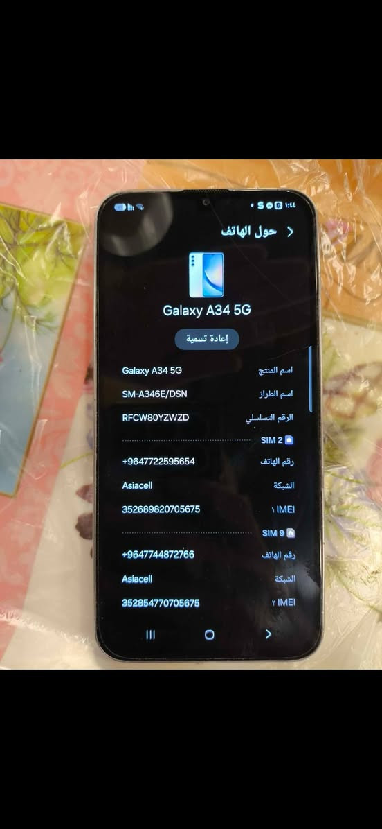 جالكسي سامسونج5G✨️ اي 34 كله على البلاد 256 جيجا دبل سيم كارد السعر 275 بمجال قليل رقم الهاتف☆☆☆***********
