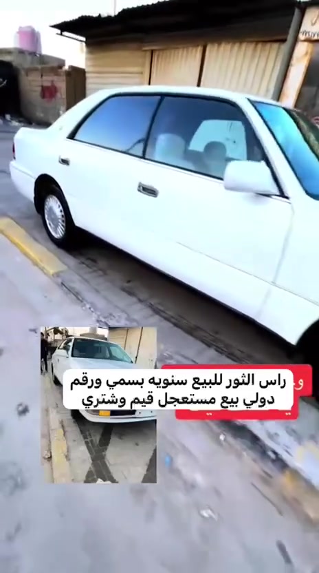 السلام عليكم راس الثور فلات للبيع 
تفاصيل السياره مكينه وكير كفاله 
السياره نقل جثه شرط إذا واحد عرفه تعاتبني 
السعر ٧٨ وبيه مجال *********** أبوعراق ابو عراق الصباغ رقم نكليزي سنويه بسمي الحد ٣٢
