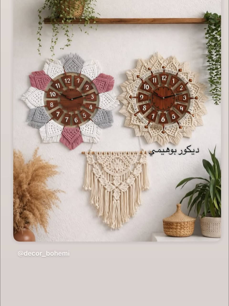 ✨

أضيفي لمسة دفء وجمال إلى منزلكِ مع الستائر البوهيمية المميزة 🌿🤍

✔️ تصميم عصري وأنيق
✔️ تناسب غرف الجلوس والنوم
✔️ خامة جميلة ولمسة ديكور راقية
✔️ تضفي أجواء هادئة ومريحة للمكان

للطلب أو الاستفسار راسلينا على الخاص 📩

#ستائر_بوهيمية #ديكور_منزلي #ديكور_عصري #لمسات_أنيقة #ديكور_المنز@


**إذا كنت صاحب هذا الإعلان وتريد حذفه لأي سبب، رجاءا أرسل رسالة إلى الدعم الفني**