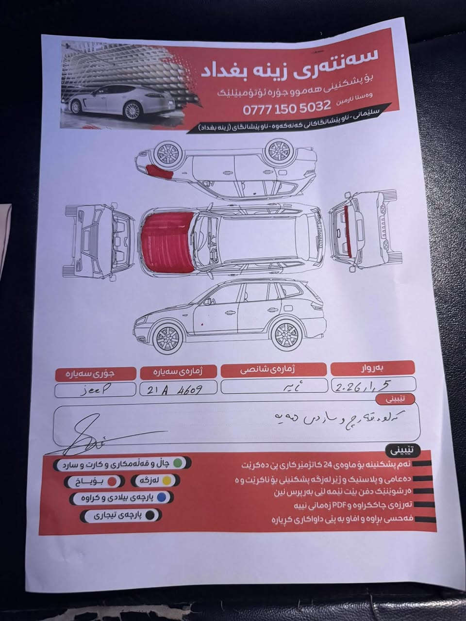 السلام عليكم
جيب كراند شيروكي  (Limitid)   موديل 2011

اعلا مواصفات   

المواصفات فول 1/1  ليميتد

    

مكين كير شرط

سونر موجود بدون دواخل شرت

مكان النجف حي الحسين

 144$/السعر 

***********

مكلف بلنشر
