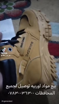 بيع مواد اوربيه توصيل لجميع المحافظات ٠٧٨٣٠٠٣٦٣٠٠ اكو بعد مواد داخل ال...