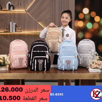 بيع بالجملة • حقائب • شحن المحافظات