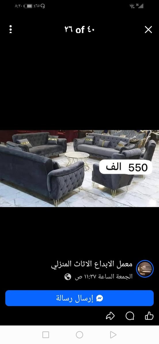 السلام عليكم تخم للبيع البارحه اشتريته بس كبير على الصاله لون رصاصي طوخ ١٠ مقعد اخذته ٥٧٥ ويه الكروه ٥٧٥ ابيعه ٥٠٠ قفل


**إذا كنت صاحب هذا الإعلان وتريد حذفه لأي سبب، رجاءا أرسل رسالة إلى الدعم الفني**