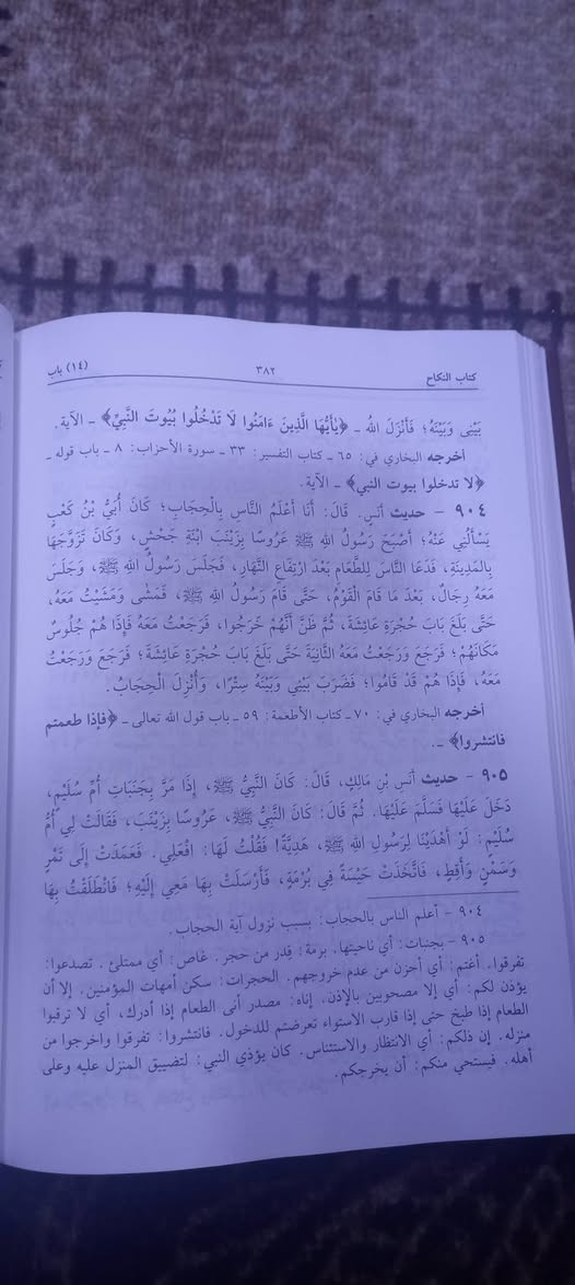 ( اللؤلؤ والمرجان فيما اتفق عليه الشيخان إماما المحدثين ) 
ابو عبد الله محمد بن اسماعيل بن ابراهيم بن المغيرة البخاري 
وابو الحسين مسلم ابن الحجاج بن مسلم النيسابوري 
في صحيحهما الذي هما اصح الكتب المصنفة 
مجلدان 
الورق : ابيض 
وضحه محمد فؤاد عبد الباقي 
دار السلام دار الفيحاء دمشق 
الرياض
سعر ✨ ١٥   ألف دينار


**إذا كنت صاحب هذا الإعلان وتريد حذفه لأي سبب، رجاءا أرسل رسالة إلى الدعم الفني**