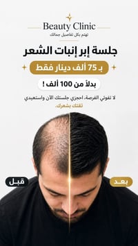 عرض الأحد • حجز • بيوتي كلنك