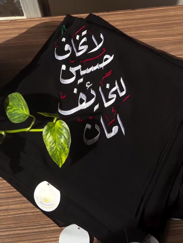 ✨ إعلان خاص ✨

🔥 يتوفر الآن تطريز ربطات عاشوراء بأفخم التصاميم 🔥
خامة مرتبة وتطريز أنيق يليق بالمواكب والمناسبات الحسينيه  🖤

💰 السعر فقط: ٢٠ ألف

✔️ تنفيذ مرتب ودقة عالية
✔️ إمكانية اختيار الأسماء أو العبارات
✔️ مناسب للمواكب والمناسبات الحسينية

📩 للحجز والاستفسار راسلنا خاص
او ***********
الكمية محدودة ✨
