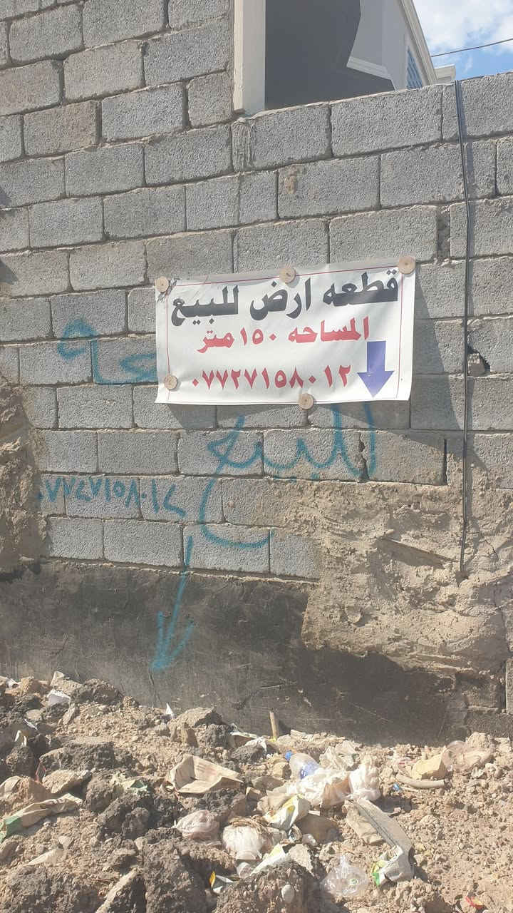 موجود قطع ارض في قريت الحاج ناصر قرب جامع الحاج ناصر 
بشارع حجي حسن القصاب الاستفسار اكثر على صاحب القطع هذا رقم صاحب القطع***********
اني مكلف بانشر(( للعلم الي ماشر عليهن مبيوعات))

***********👉📞📞
