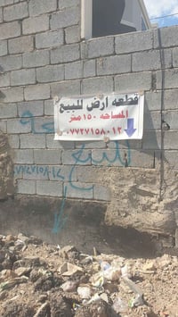 قطع ارض • قريت الحاج ناصر • ١٥٠م