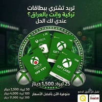 رخصة ادمن • بلايستيشن