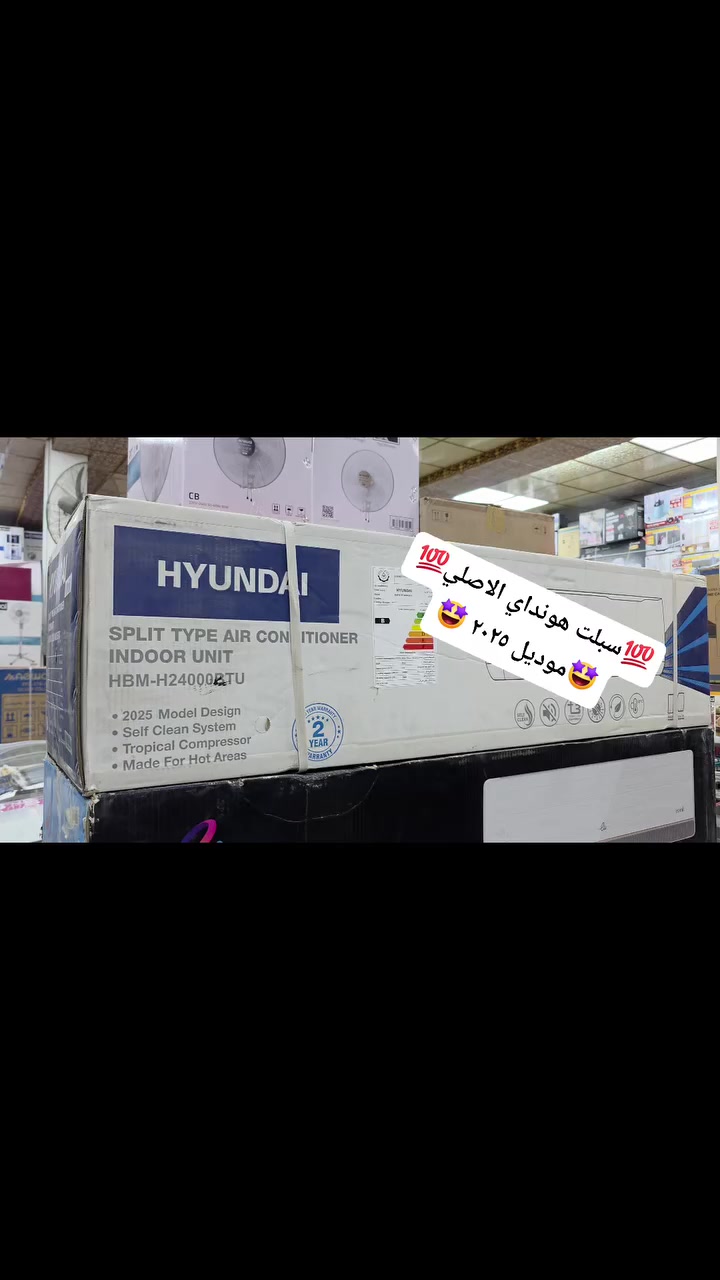 سبلت Hyundai الاصلي هونداي🥶
✅ضاغط إستوائ T3 💯
✅يعمل في درجات الحرارة المحيطة العالية حتى 65 درجة مئوية🔥
✅غاز 410 الافضل في السوق👍🏻
✅إستهلاك اقل للطاقة⚡️
✅ إعادة تشغيل تلقائي 🙃
✅تبريد سريع خاصية تربو 💯
✅مسافة طويلة لتدفق الهواء📏
💯💯السعر صدمة 💯💯
متوفر توصيل جميع محافظات العراق 🇮🇶 
💯 متوفر الاقصاد على فترة ١٠ اشهر بقصد جدا مريح 💯
⚠️ الاقصاد يشمل حاملين بطاقة الرافدين حصرا ⚠️
🌹 (الموظف المدني / الموظف العسكري / موظفين الدولة) 🌹
✳️  اهلا وسهلا بكم 🌹
✳️المعرض مفتوح يوميا من 
الساعة 8 صباحا ولغاية ال 9 مساء
✳️الناصريه/ اريدو/سوك اريدو/شارع المستوصف 
✳️ للطلب او للاستفسار
✳️ يرجى مراجعة الصفحة
✳️او التصال على ☎️
*********** /ابو زهراء 
***********/المجمع
#مجمع_العفاف_للأجهزه_الكهربائي
