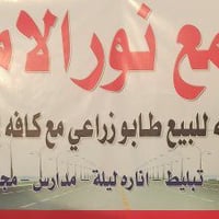 طريق الدغاره الخمسه • ٥ دونم • ماء وكهرباء