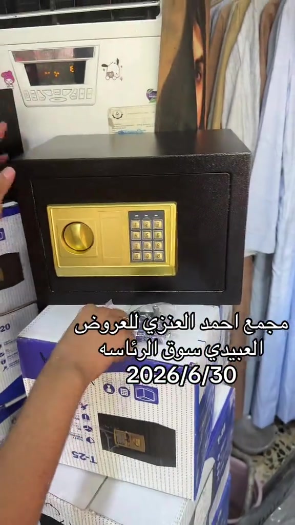 #مجمع_احمد_العنزي_للعروض #سوق_الرئاسه #سوق_الرئاسه #بغداد #حي_الرئاسه_سوق_الرئاسه 


**إذا كنت صاحب هذا الإعلان وتريد حذفه لأي سبب، رجاءا أرسل رسالة إلى الدعم الفني**