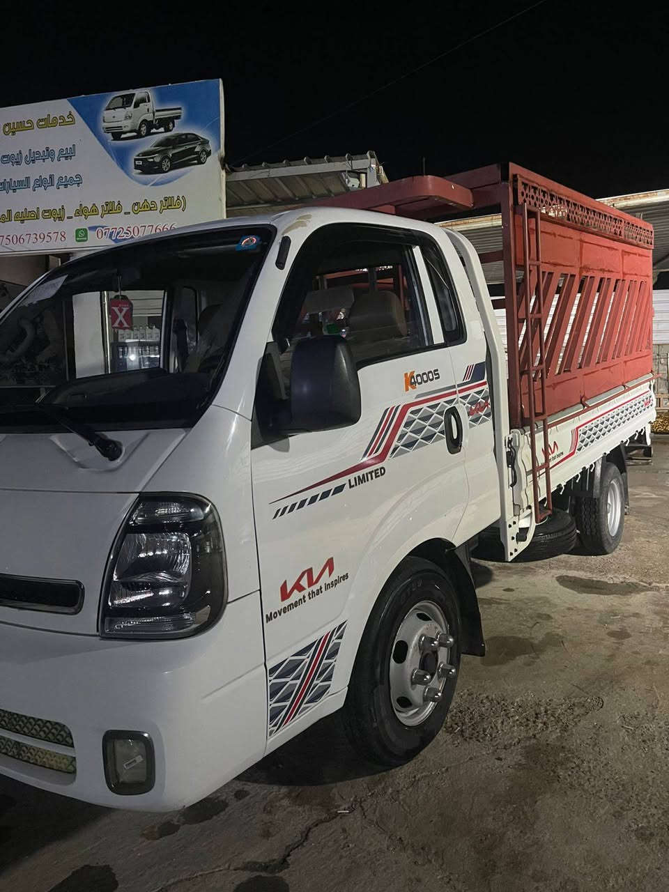 كيا فحل موديل 21 محرك 4000مفتوح مكفوله 
السعر 168
العنوان بغداد المحموديه *********** بي واتساب
***********
