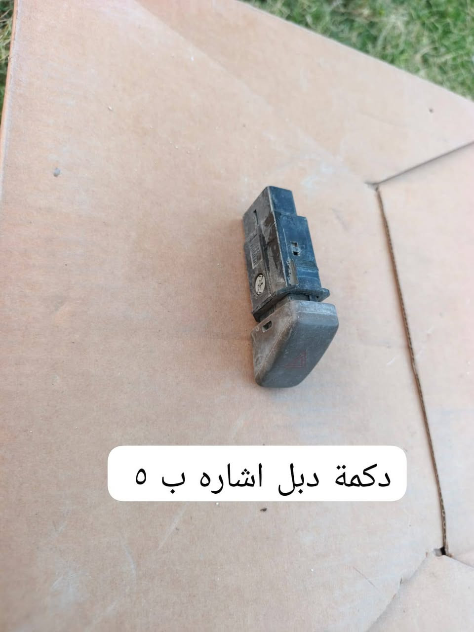 ادوات كامري من ٩٩ الى 2002 للبيع يوجد توصيل جميع المحافضات مكاني البياع
***********
