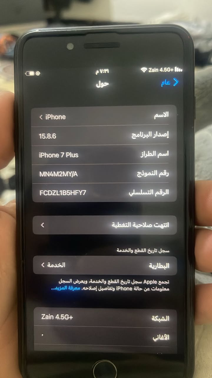 ايفون 7 بلص للبيع
الجهاز كلش نضيف 
سعره 150 وبي مجال قليل 
***********
