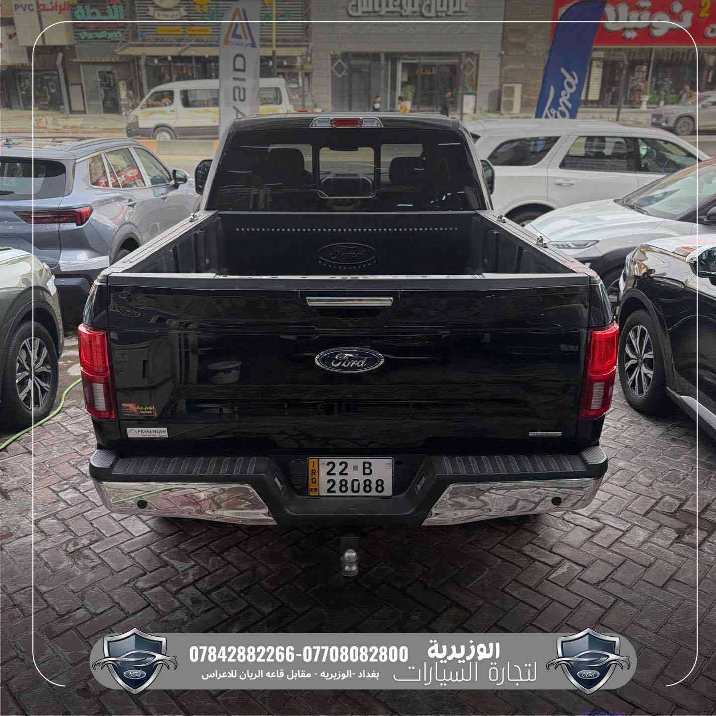 🚘 فورد F-350 – فئة Lariat | فول مواصفات 🔥

بيك أب قوي بفخامة عالية وتجهيز متكامل ✨

المواصفات:
➖ فتحة بانوراما
➖ رنقات ويل كروم
➖ حساسات
➖ شاشة متعددة الوسائط
➖ تحكمات ستيرن
➖ مقاعد جلد
➖ مقاعد مع تدفئة وتبريد

📞 للاستفسار والاتصال:
***********
***********

📍 العنوان:
بغداد – الوزيرية
مقابل قاعة الريان للأعراس
