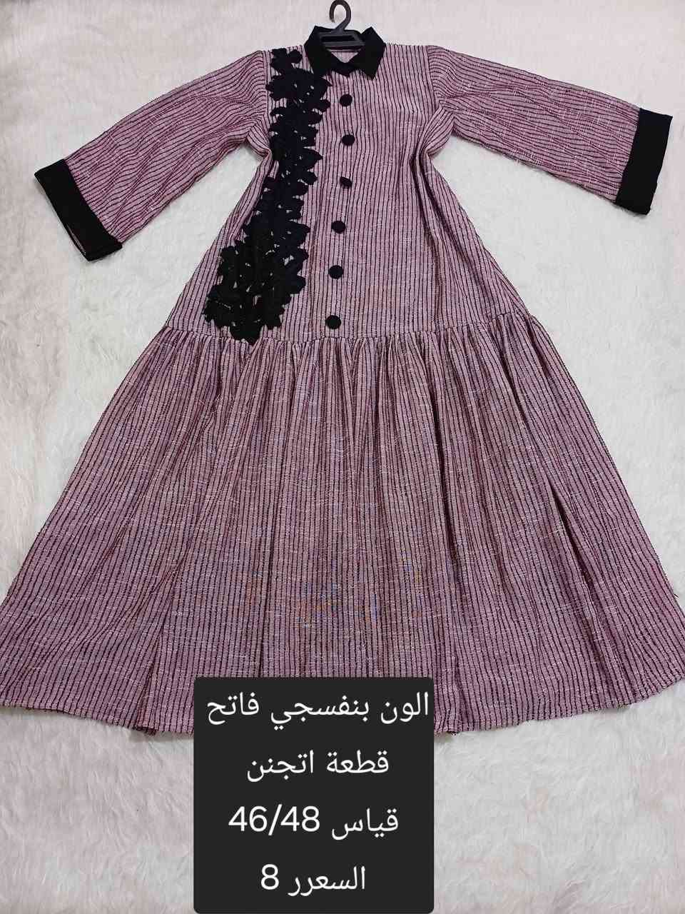 نسائي قطع اتجنن قياسات خاصة وناعمه


**إذا كنت صاحب هذا الإعلان وتريد حذفه لأي سبب، رجاءا أرسل رسالة إلى الدعم الفني**