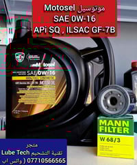 موتوسيل 0W-16 • فلتر مان • السليمانية شيخ محي الدين