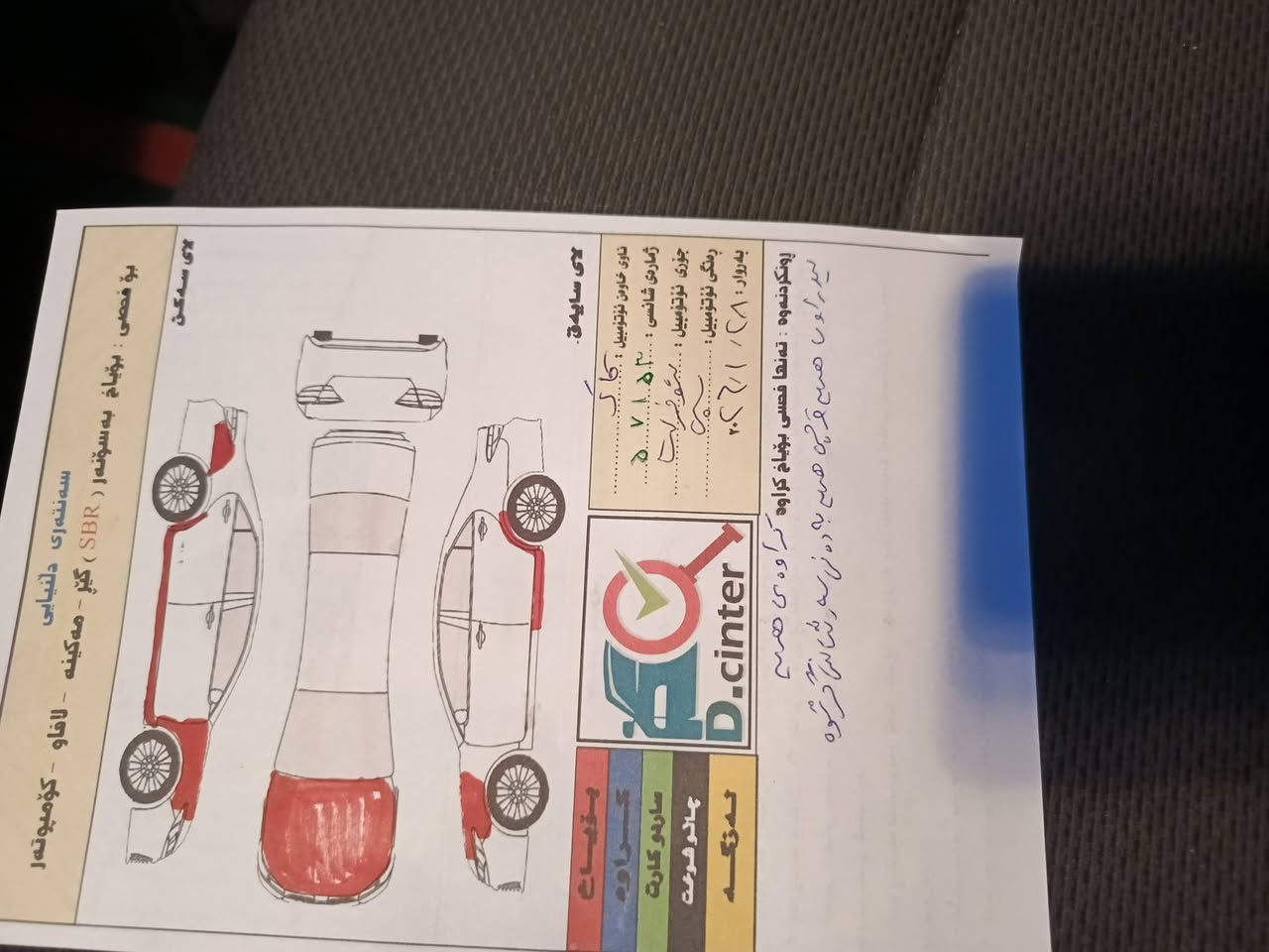 كروز 2017 رقم اربيل جديد بسمي ماشيه 245 الف كيلو محرك ممفتوح و كير ممفتوح حادثها بونيد و جامرلغ ايسر تبديل  و صبغ مع الدوسات سعرها 85 و بيها مجال  رقم *********** العنوان السليمانية كلار
