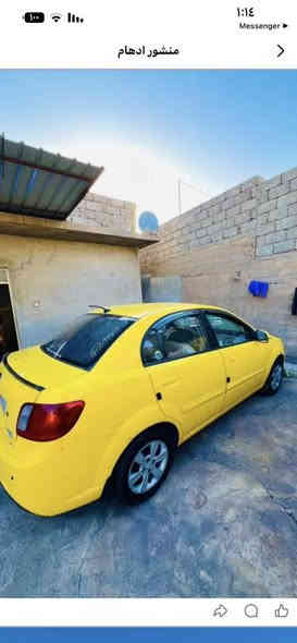 للبيع 

كيه ريو 

موديل 2012

رقم بغداد تحويلها بل موصل 

بيها معجون بدون دواخل 

تدفئ تبريد محرك جدايد 

سياره نضيفه مال شارع

مصفره هيئى وغرامات

السياره غاز 

السعر 95

الشراي يتصل ***********
