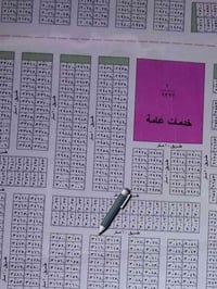 عندي 50متر لبيع 3114  07705936214