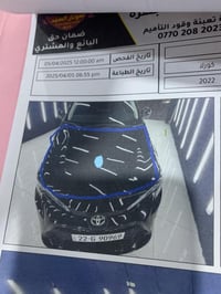 كورله امريكي موديل ٢٢ بيها بوند تبديل او جاملق السايق بارد سياره جديده...