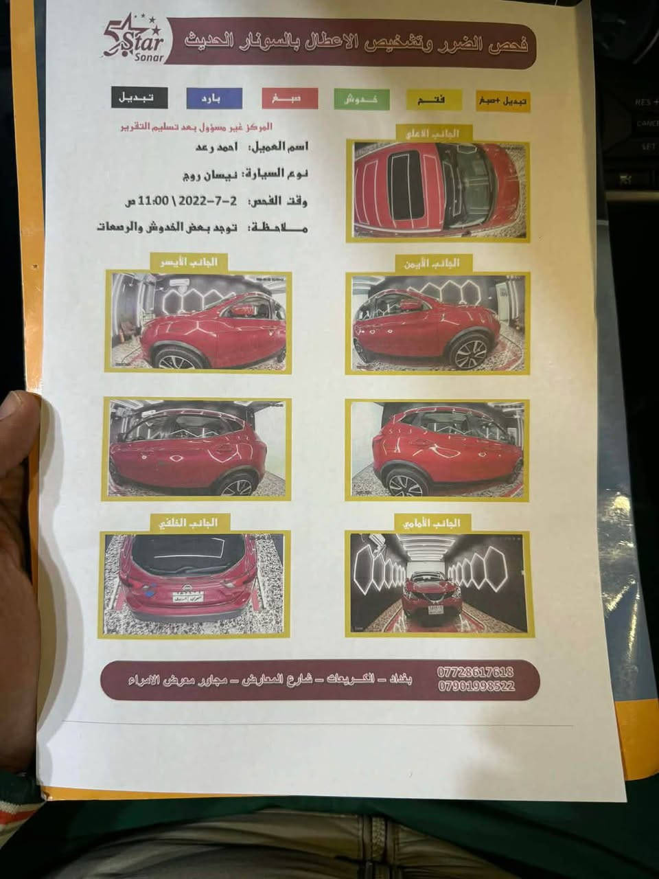 روج سبورت موديل ٢٠١٧
اعلى فئه فول الفول 
كلين تايتل مكفوله من كلشي 
 ماشيه ١٣٠ رقم اربيل 
السعر ١٥٠ وبيها مجال


**إذا كنت صاحب هذا الإعلان وتريد حذفه لأي سبب، رجاءا أرسل رسالة إلى الدعم الفني**