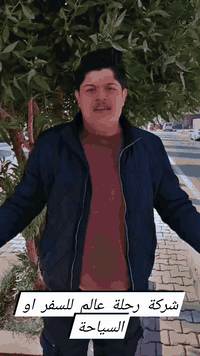 ‼️ انتباه‼️ عرض‼️ خاص‼️ انتباه ‼️
 🌟 اسعارنا شاملة اجور الكوسترات 🌟
 ✔️كل 5 اشخاص ال 6 مقعد مجانا ✔️
شركة رحلة عالم للسفر او السياحه بيجمع كودرها 
سليمانية       5 ايام سعر 30 الف
✔️
دهوك           5 ايام سعر 30 الف
✔️
اربيل             5 ايام سعر 30 الف

موعد الرحلات الاثنين والخميس ليلا
_____________________________

سليمانية       5 ايام سعر 25 الف
✔️
اربيل             5 ايام سعر 25 الف

موعد الرحلات الثلاثاء والجمعة ليلا
_____________________________
‏‎#خصومات_للعوائل_الكبيرة 
‏‎#الأطفال 5 سنوات فما دون مجاناً
‏‎5 سنوات الى 9 سنوات نصف سعر 
____________________________

•  فنادق ٤ نجوم حصرا 
• باصات حديثه 🚎🚍
• وجبات افطار بوفيه  طوال الرحلة 🍳
• جولات سياحيه يوميا🐒🎡
• جوائز ومسابقات
_____________________________

للحجز والاستفسار يمكنكم زيارة موقعنا او الاتصال على الرقم التالي 

⏮️الــفرع ديالى
 

***********_اتصال  _ واتساب ☎️

*********** _ واتساب _ اتصال ☎️

⏮️الــفرع  :-
📍( المنـصور ) فقط انطلاق  

***********_اتصال _ واتساب ☎️

***********_اتصال _ واتساب ☎️

الحجز لباقي المحافظات يكون ع طريق الواتساب.
