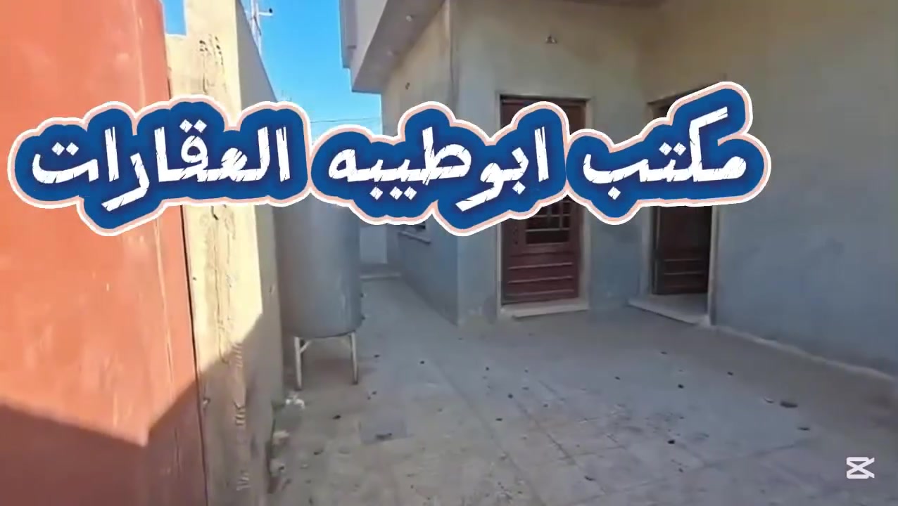 🔥 فرصة مميزة للبيع  💥
💥الموصل جانب الايسر في حي زيونة 🔥

🏡 بيت بمساحة 200 متر
📍 موقع هادئ ومناسب للسكن

✨ مواصفات البيت:
🔹 تصميم مرتب ومساحة مريحة
🔹 قابل للتطوير والتعديل حسب الرغبة
🔹 البيت كامل كاشي

🏠 يحتوي على:
🔹 استقبال
🔹 هول + ترك
🔹 غرفتين
🔹 مطبخ
🔹 مشتملات كاملة
🔹 توليت خارجي
🔹كاشي 
💥 فرصة ممتازة للسكن أو الاستثمار المستقبلي

مكتب أبو طيبة للعقارات
للبيع والشراء العقارات
خبير قضائي

📞 للتواصل: ***********
📞 واتساب: ***********
