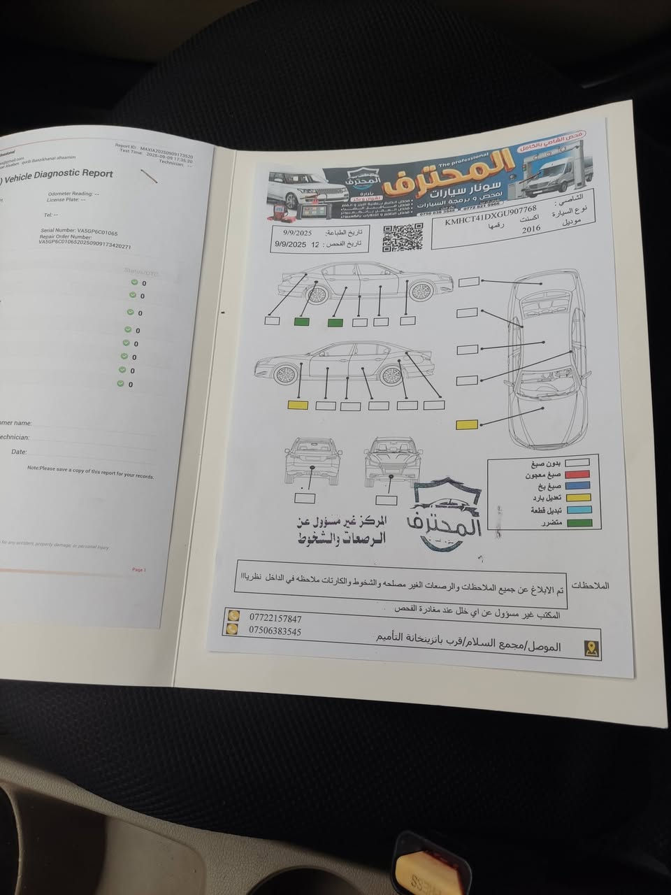 اكسنت موديل 2016
مكينه دوش 

رقم جديد 

هزه جديد 

سنويه جديد 

كوبون 

تبريد ثلج 

سقف وبورنامه 

الملاحظات مثكوره بل سونار 

بدون صبغ

السياره بسمي شرط التحويل 

السعر 125 رقم الهاتف ***********

السياره جديده
