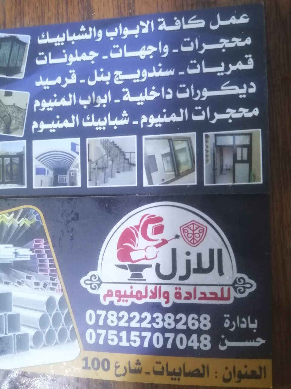 معمل حداده الأزل *********** حسن
