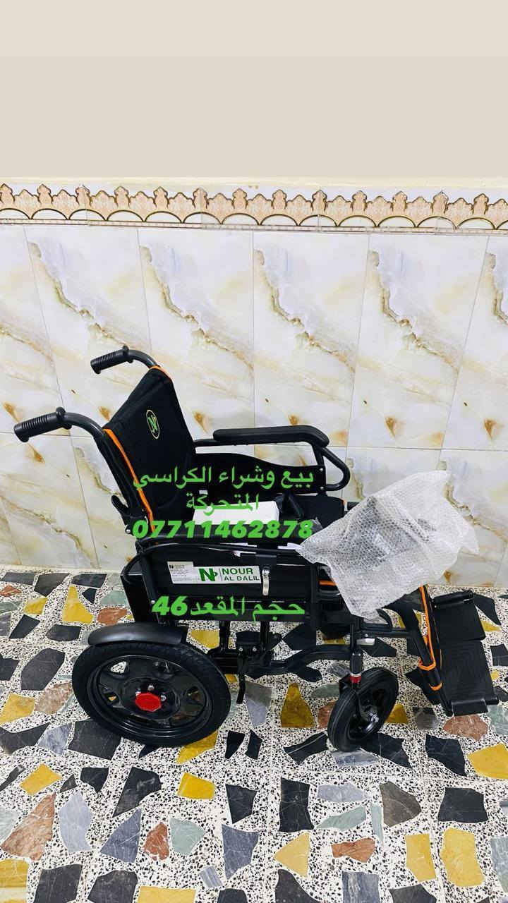 📢📢📢📢✈️✈️✈️✈️🧑‍🦼🧑‍🦼
السلآم عليكم يتوفر لدينا أنواع الكراسي الكهربائي المقبول في السفر الطائرة ✈️✈️ وبكافة الأحجام يوجد كراسي اوزان خاصة للأوزان الثقيلة عرض المقعد 56 عريض جداااا يوجد كراسي دفع يدوي أكثر من موديل🦼يوجد كرسي رياضي🦽🦽  يوجد ادوات الكراسي الكهربائي كير تحكم شاحنات بطاريات إطارات ماطورات دواسات دوشمة يوجد كراسي اطفال🧑‍🦽🧑‍🦽 شلل دماغي شلل نصفي شلل رباعي يوجد خدمة توصيل جميع المحافظات 🚛🚛🚛🚛🚚🚚🛻🛻🚒🚒
الإتصال على رقم الهاتف *********** واتساب ☎️☎️
#ارجو_الأعجاب_ومتابعة_البيج
🇮🇶🇮🇶🇮🇶🇮🇶🇮🇶🇮🇶🇮🇶🇮🇶🇮🇶🇮🇶   #الجميع 🧑‍🦽🧑‍🦽🧑‍🦽🧑‍🦽🧑‍🦽🦽🧑‍🦼🧑‍🦼
#حركة_الاكسبلور
#هيئة_ذوي_الاعاقة
#معوقين_العراق
