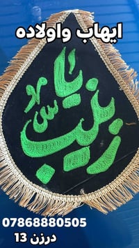 درزن • للبيع