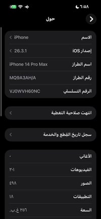 آيفون ١٤ برو ماكس • بطارية أصلية • ويا كارتون