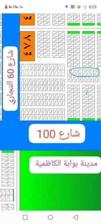 مدينة بوابة الكاظمية • ١٢٥م • قريبة المدينة المائية