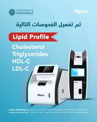 تواصل شركة Hipro ريادتها في تقديم الحلول المخبرية المتكاملة والمتطورة ...