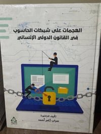 مجموعة كتب قانونية • معاصرة