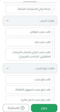 رفع حجب التموينية • كابون بنزين • شحن ألعاب