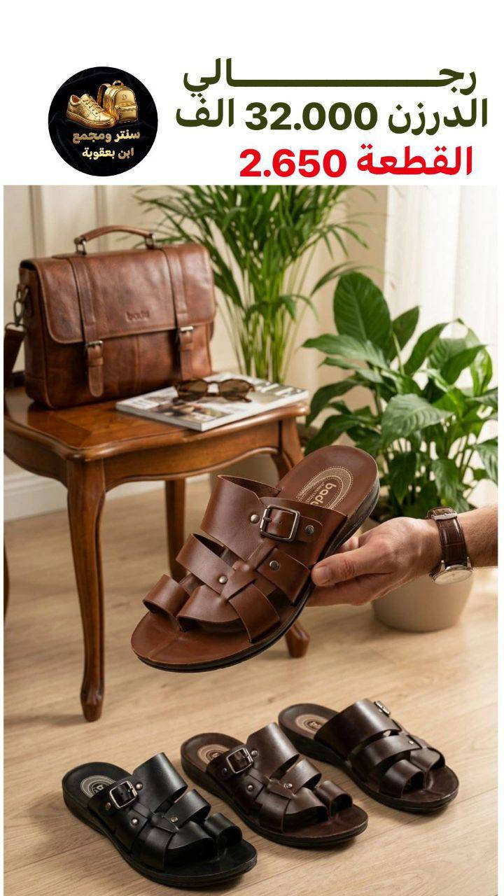 جملـــــــــــــــــة فقـــط ❗
شحاطه رجــــــــــالي اصبع سعر الدرزن بــــــــ32الـــــــــف فقط  ✅
للـحـجـز والاسـتـفـسـار مــراسـلـة الـصـفـحـه كـــريــســتـال للـجـمـلـة💎
او الــــواتـسـاب: ‏ *********** ‏
***********
