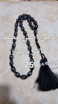 مسابح • اصليه • الفلوجه