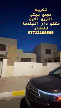 تكريت • ٢٦٠م • ٣ غرف سويت