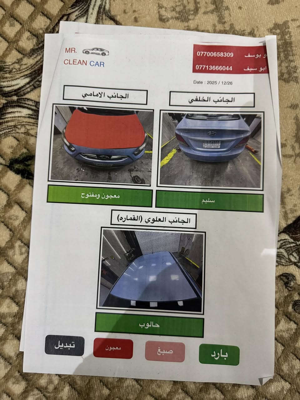 اكسنت موديل 2014 مضلع مكينة 1400 
موجود السونار  كير مكينه مكفولات  تبريد وتدفئة شغال 
مكاني ميسان السياره باسمي السعر 82 وبيه مجال للشراي
***********
